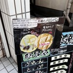 用戶對於食ぱん道 武蔵野西久保店的評論圖