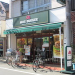 用户对于モスバーガー 永福町店的评论图