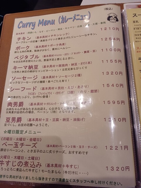 用户对于ひげ男爵的评论高清图