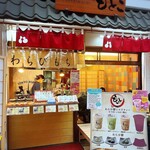 用戶對於わらび餅もとこ 浅草店的評論圖