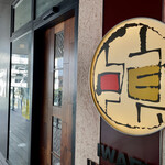 用戶對於中華料理 頤和園 天神店的評論圖