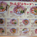 用户对于熟成醤油らーめん 十二分屋 城陽店的评论图