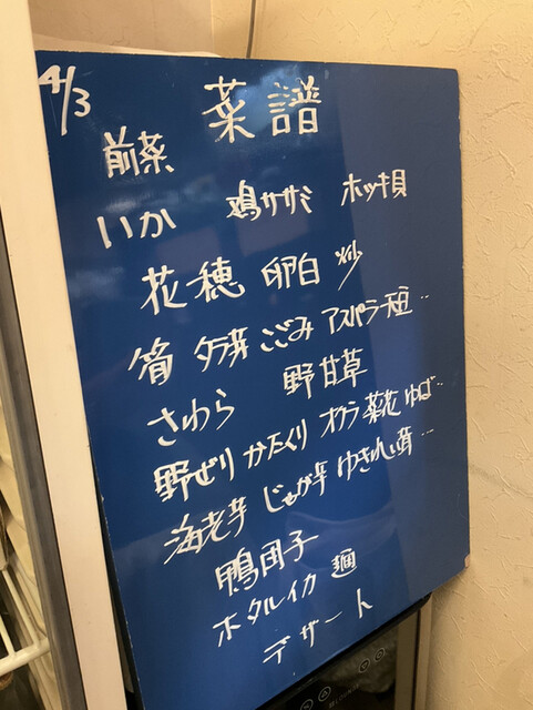 User's recommendation image for うずまき 別館 シェフズテーブル