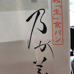 用戶對於乃が美 大阪御堂筋店的評論圖