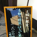 用户对于柳桜園茶舗的评论图