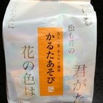 用戶對於小倉山荘 大阪高島屋的評論圖