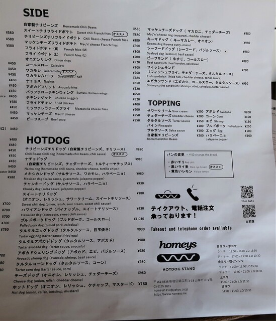 User's recommendation image for hotdog stand homeys