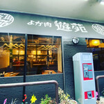 用戶對於よか肉 遊苑的評論圖