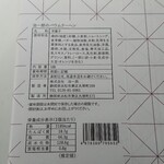 User's review image for 特選洋菓子館