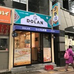 用户对于ウイグル料理 DOLAN的评论图