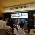 用戶對於えび豚骨拉麺 春樹 南砂町スナモ店的評論圖