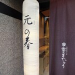 User's review image for 山田屋まんじゅう 元 恵比寿店