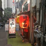 User's review image for 酔っ手羽横丁 五反田店