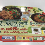 User's review image for すき家 堺筋恵美須町店