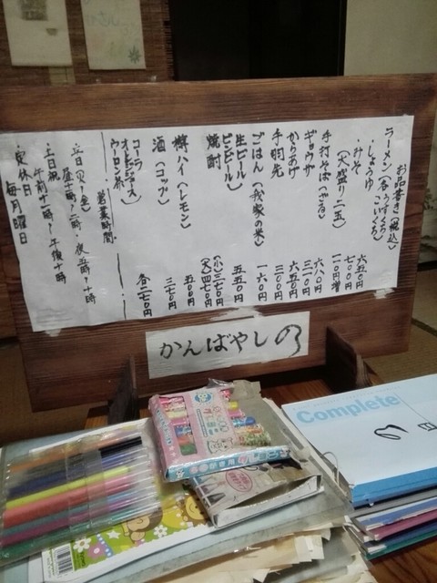 用户对于かんばやし　の的评论高清图
