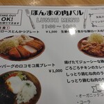User's review image for ほんまの肉バル