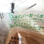 User's review image for モスバーガー 江別店