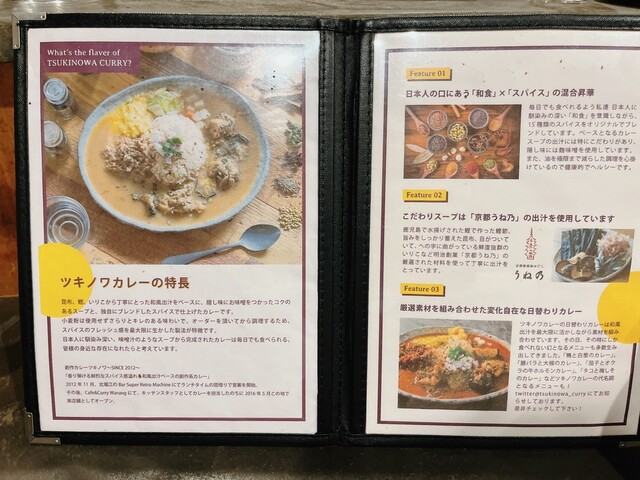 用户对于創作カレー ツキノワ的评论高清图