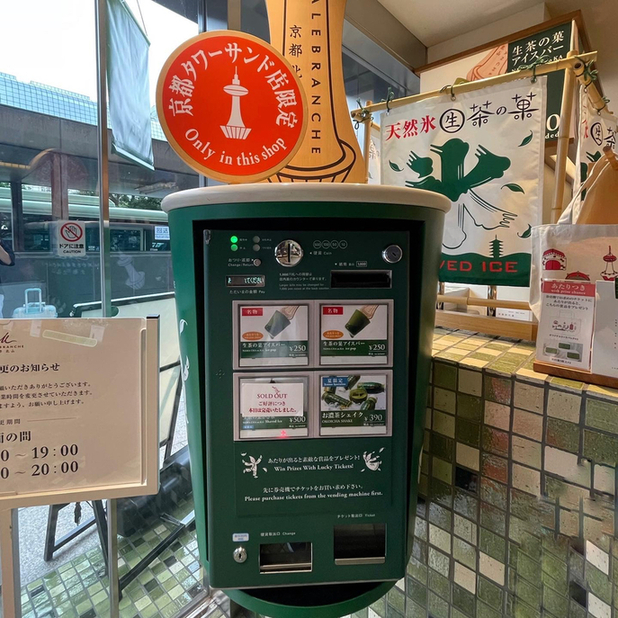 用户对于マールブランシュ 京都タワーサンド店的评论图