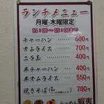 User's review image for らーめん 蝦夷