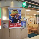 用戶對於モスバーガー 新千歳空港店的評論圖