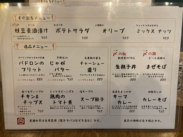 用戶對於麦酒大学的評論高清圖