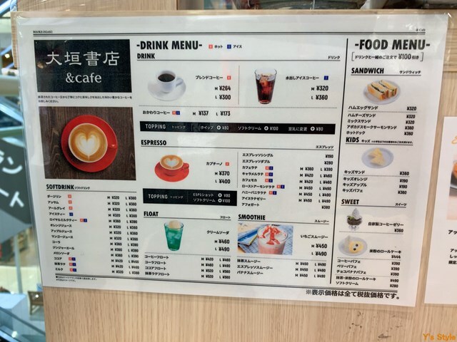 User's recommendation image for 大垣書店&cafe イオンモール京都五条店