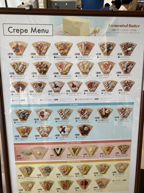 用戶對於Dipper Dan CREPE イオンモールりんくう泉南店的評論高清圖