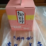 用户对于喜久一 本店的评论图