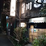 用戶對於ちゃんこ 川﨑的評論圖