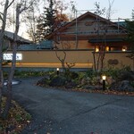 User's review image for 白金温泉郷 森の旅亭 びえい
