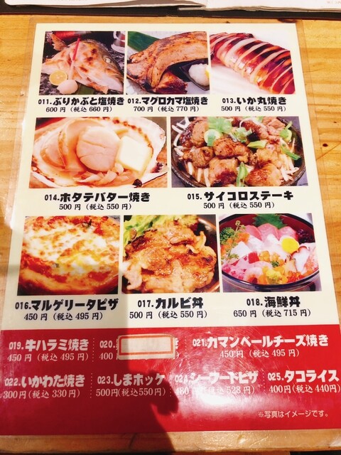 User's recommendation image for 300円居酒屋 道草酒場 八王子