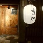 User's review image for ジンギスカン函館吉田 函館駅前