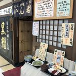 用戶對於天ぷら かんだ的評論圖