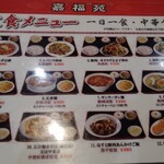 User's review image for 嘉福苑