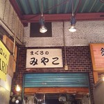 用戶對於まぐろのみやこ的評論圖
