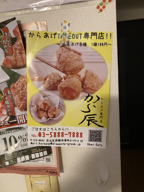 用戶對於から辰的評論高清圖