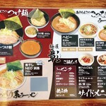 用户对于麺屋 彰的评论图