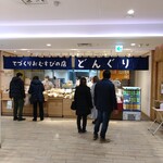 User's review image for てづくりおむすびの店 どんぐり