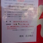 User's review image for らーめん 蝦夷