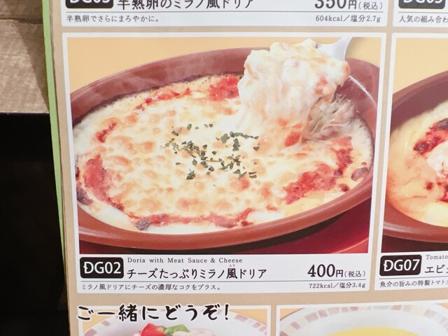 用戶對於サイゼリヤ 門真四宮店的評論高清圖