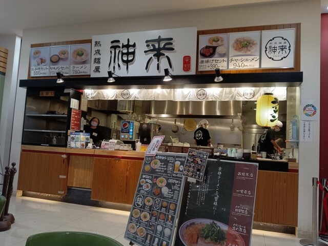 用户对于神来 イオンモールKYOTO店的评论高清图