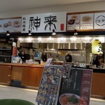 用户对于神来 イオンモールKYOTO店的评论图