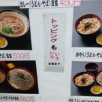 用戶對於つるつる庵 本店的評論圖