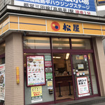 User's review image for 松屋   板橋区役所前店
