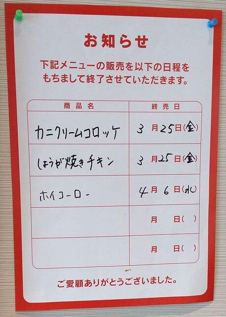 用户对于ほっともっと 元八王子店的评论高清图