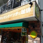 用戶對於かえるスタンド的評論圖
