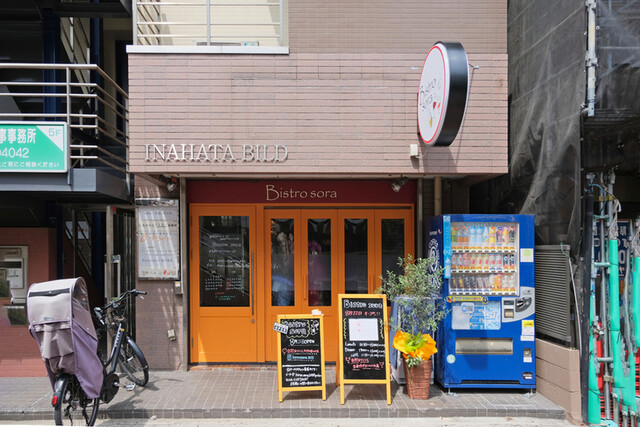 用戶對於Bistro sora的評論高清圖