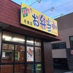 用户对于日本亭 月寒店的评论图