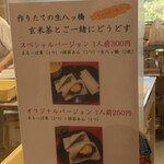 用戶對於元祖八ツ橋 西尾為忠商店  清水店的評論圖